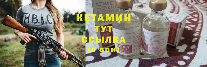 Кетамин VHQ  Вуктыл 